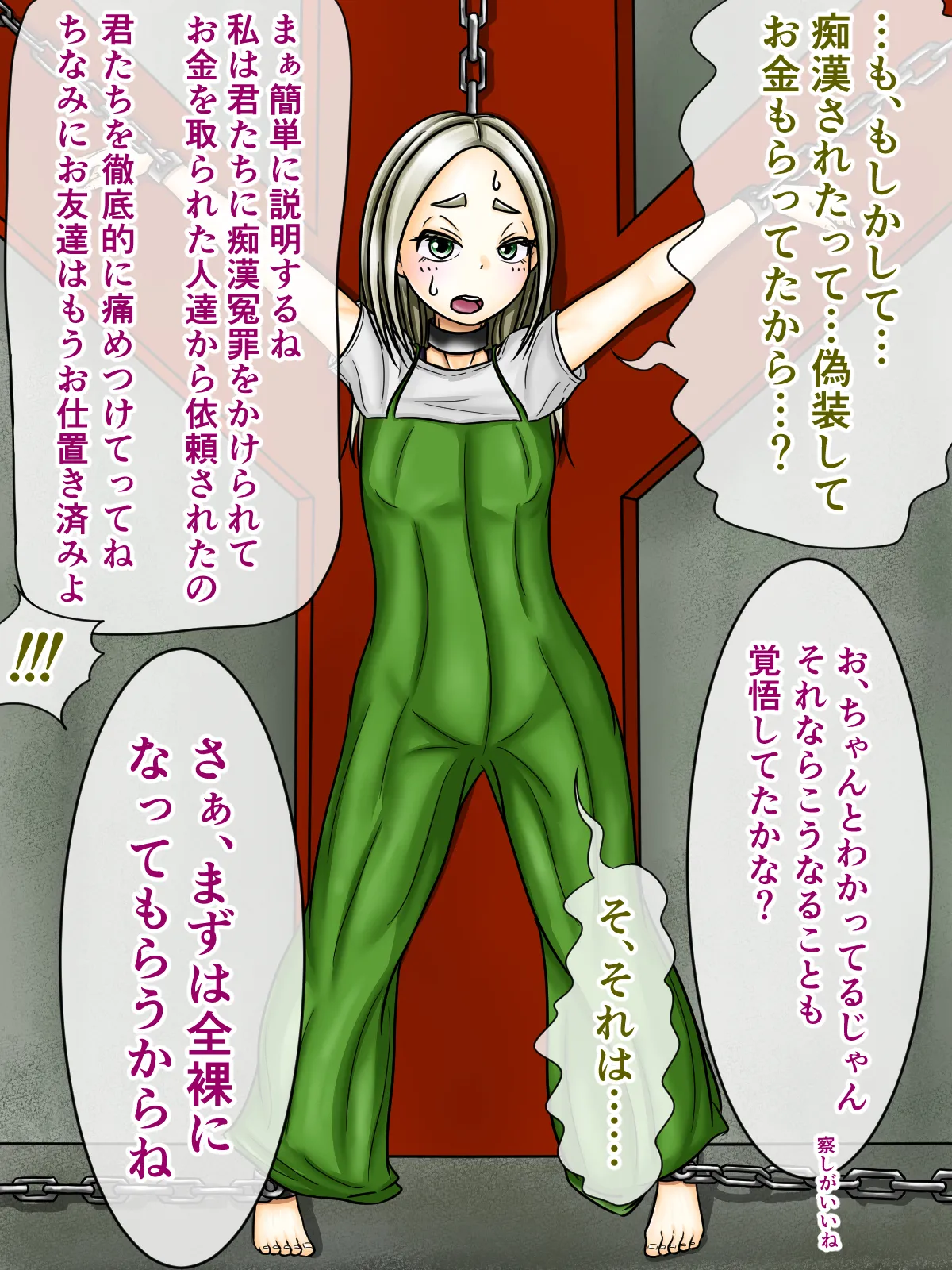 煩悩きりく 痴漢冤罪制裁2 - Image 5