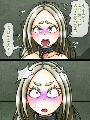 煩悩きりく 痴漢冤罪制裁2 - Page 108