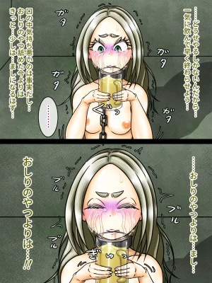 煩悩きりく 痴漢冤罪制裁2 - Page 121