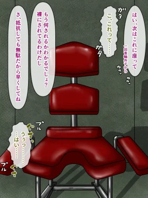 煩悩きりく 痴漢冤罪制裁2 - Page 129