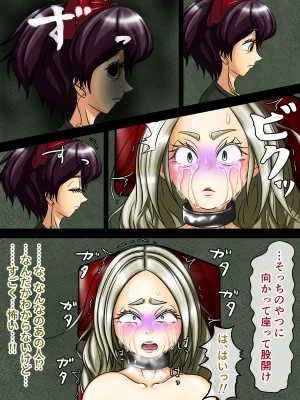 煩悩きりく 痴漢冤罪制裁2 - Page 140