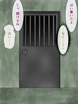 煩悩きりく 痴漢冤罪制裁2 - Page 18