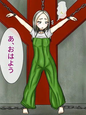 煩悩きりく 痴漢冤罪制裁2 - Page 2