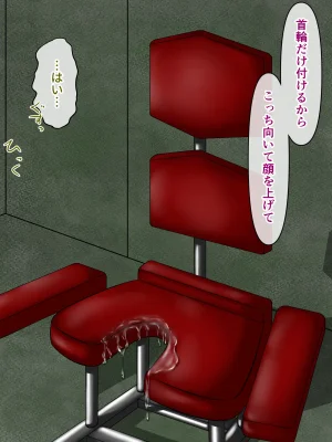 煩悩きりく 痴漢冤罪制裁2 - Page 221