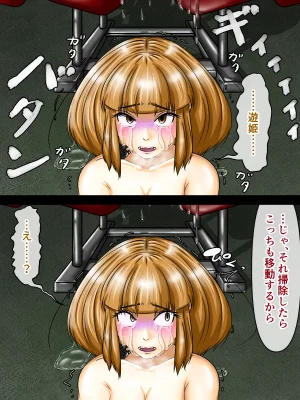 煩悩きりく 痴漢冤罪制裁2 - Page 223