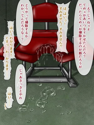 煩悩きりく 痴漢冤罪制裁2 - Page 224