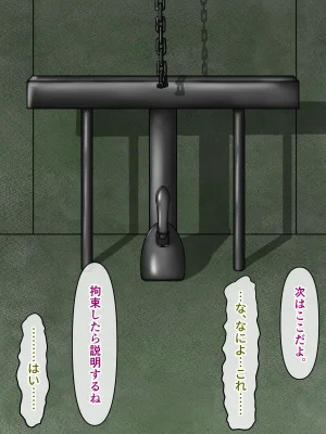 煩悩きりく 痴漢冤罪制裁2 - Page 231