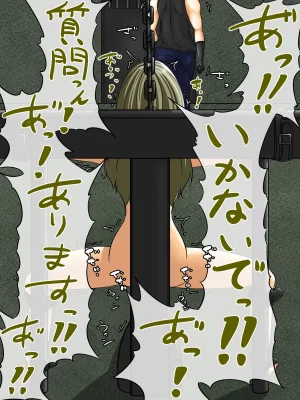 煩悩きりく 痴漢冤罪制裁2 - Page 250