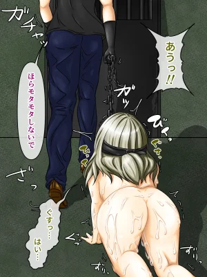 煩悩きりく 痴漢冤罪制裁2 - Page 277