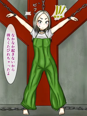 煩悩きりく 痴漢冤罪制裁2 - Page 3