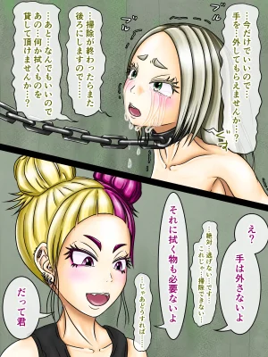 煩悩きりく 痴漢冤罪制裁2 - Page 30