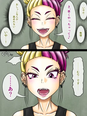 煩悩きりく 痴漢冤罪制裁2 - Page 33