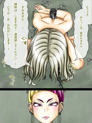 煩悩きりく 痴漢冤罪制裁2 - Page 34