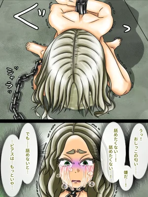 煩悩きりく 痴漢冤罪制裁2 - Page 42