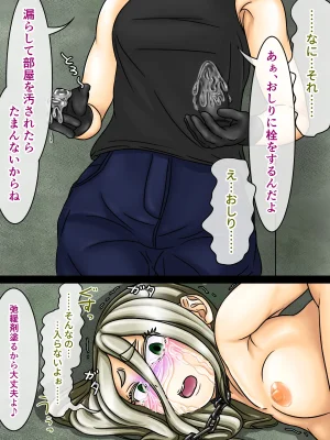 煩悩きりく 痴漢冤罪制裁2 - Page 52