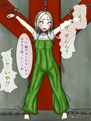 煩悩きりく 痴漢冤罪制裁2 - Page 6