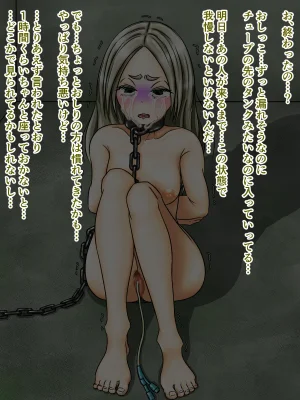 煩悩きりく 痴漢冤罪制裁2 - Page 68