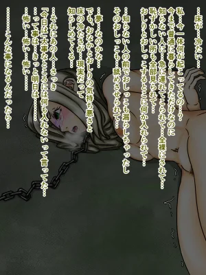 煩悩きりく 痴漢冤罪制裁2 - Page 72