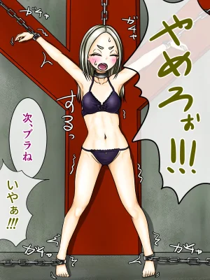 煩悩きりく 痴漢冤罪制裁2 - Page 8