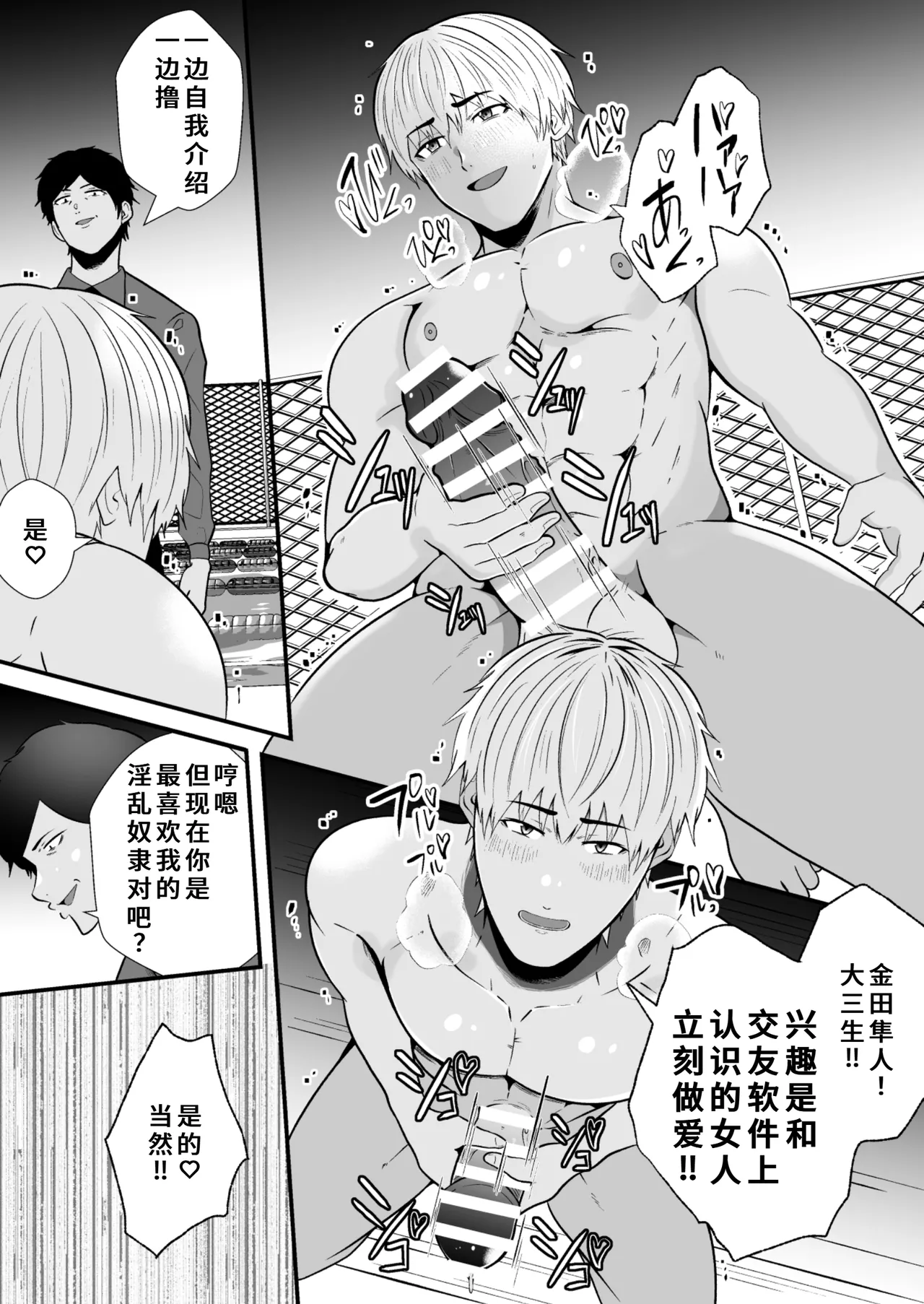 松風あきたろう支配 壊れていく水泳部2廉价汉化组 - Image 14