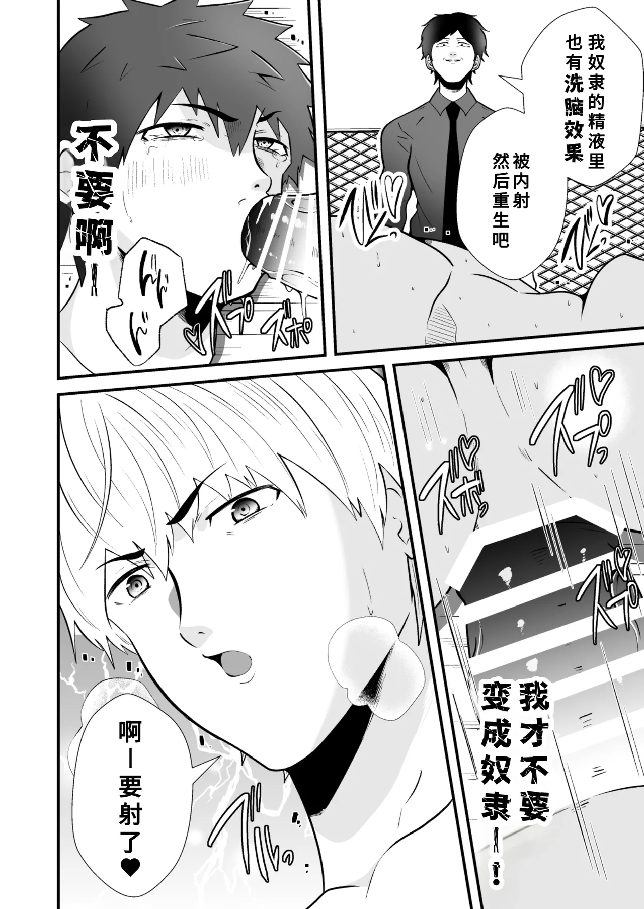 松風あきたろう支配 壊れていく水泳部2廉价汉化组 - Image 37