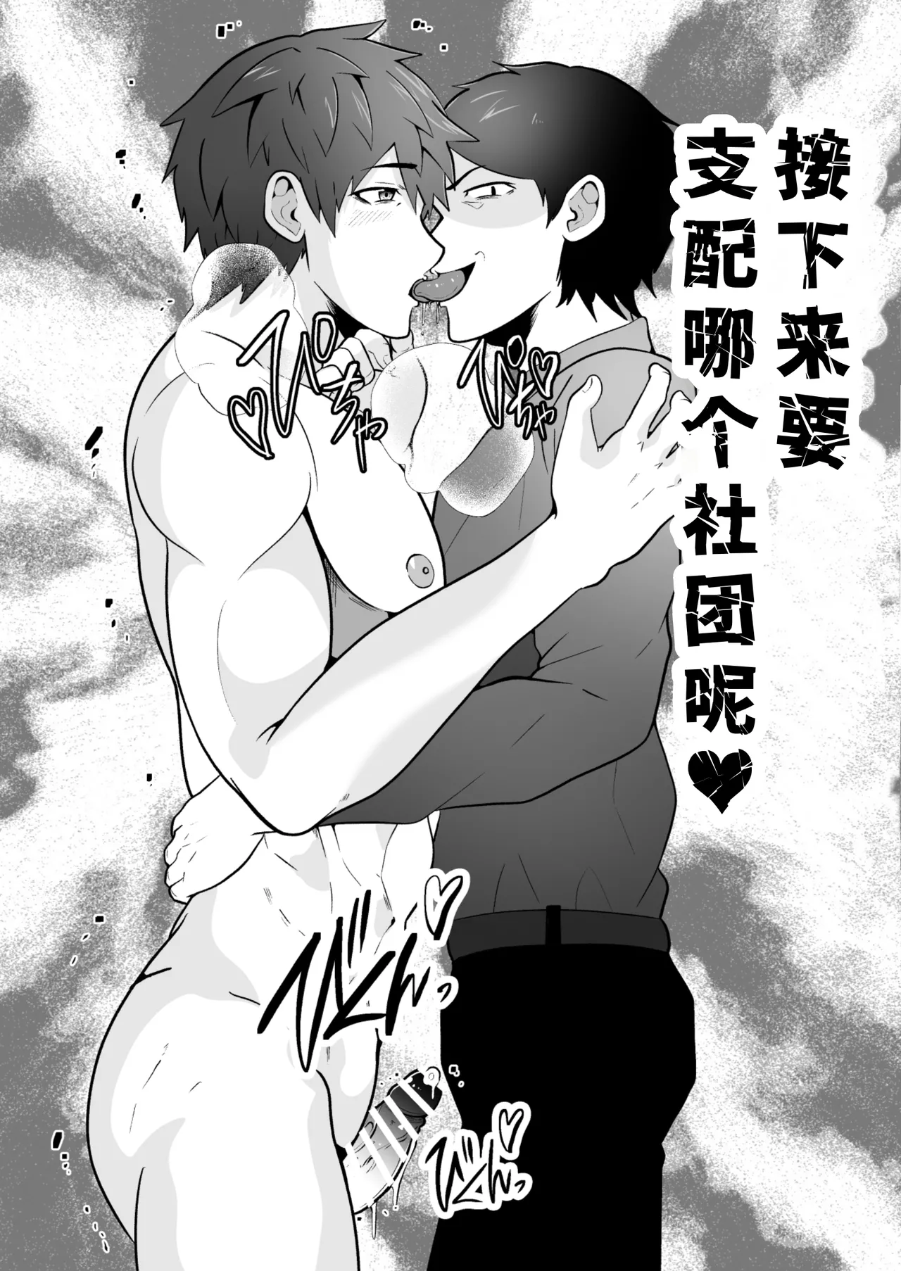 松風あきたろう支配 壊れていく水泳部2廉价汉化组 - Image 41