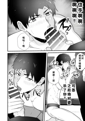 松風あきたろう支配 壊れていく水泳部2廉价汉化组 - Page 21