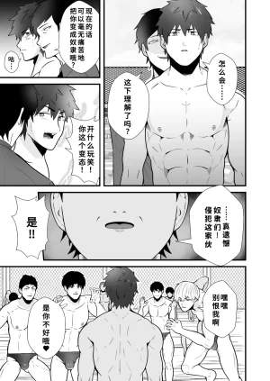 松風あきたろう支配 壊れていく水泳部2廉价汉化组 - Page 32