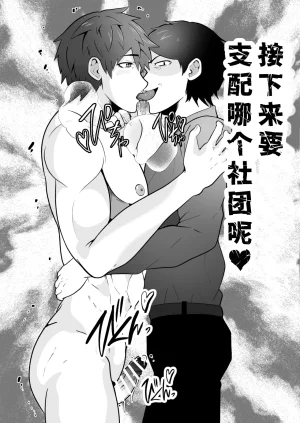 松風あきたろう支配 壊れていく水泳部2廉价汉化组 - Page 41