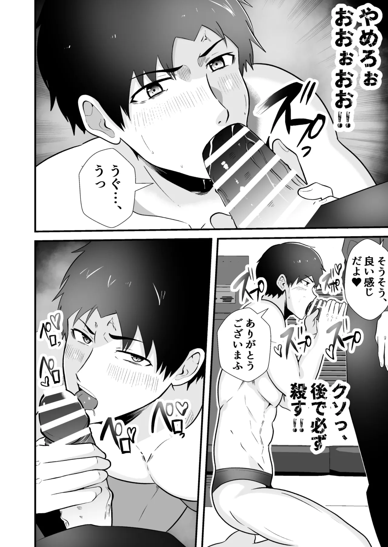 松風あきたろう支配 壊れていく水泳部2 - Image 21