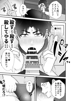 松風あきたろう支配 壊れていく水泳部2 - Page 22