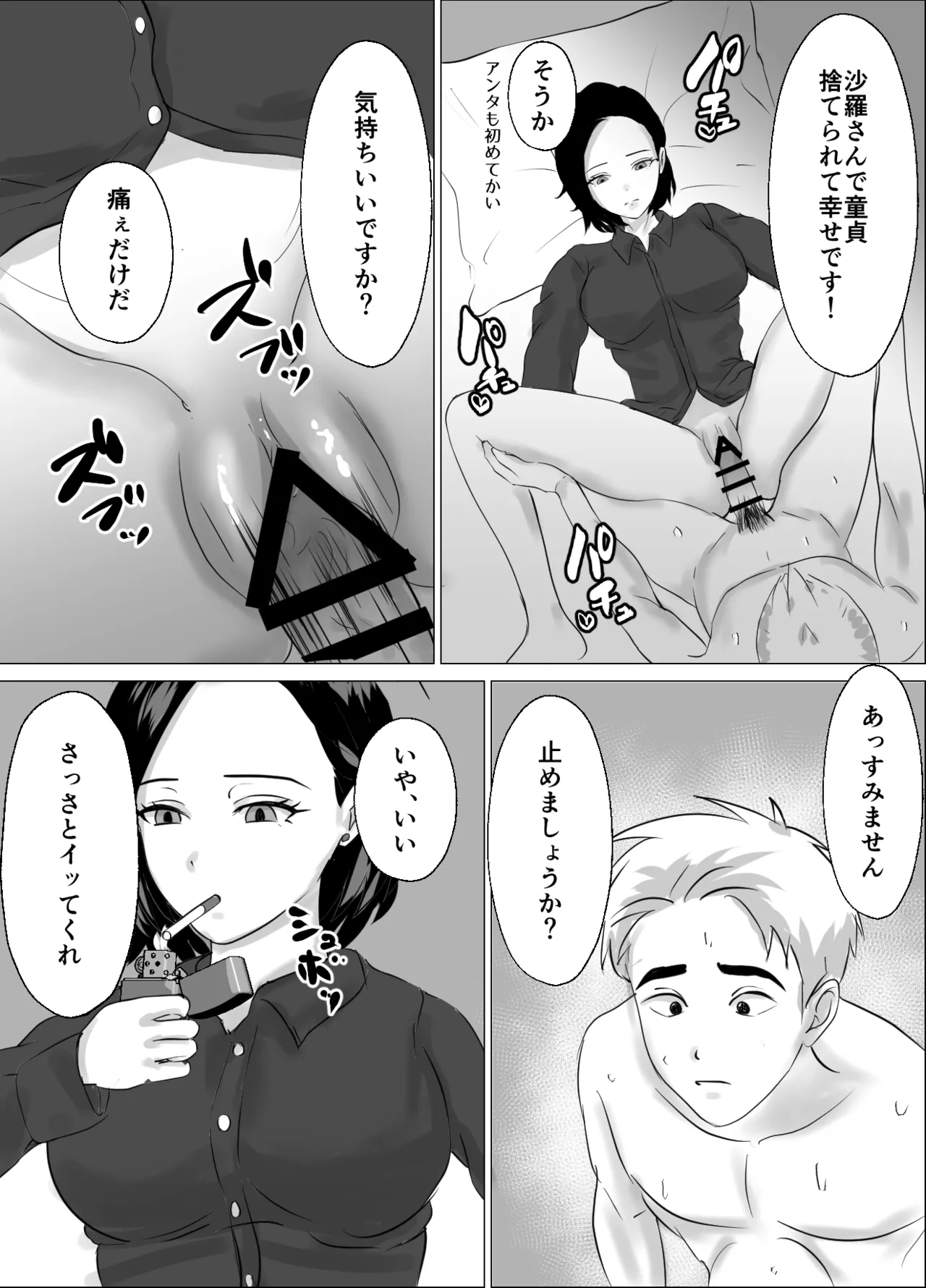 源こんこん 2週間でイかせてみろよ - Image 14