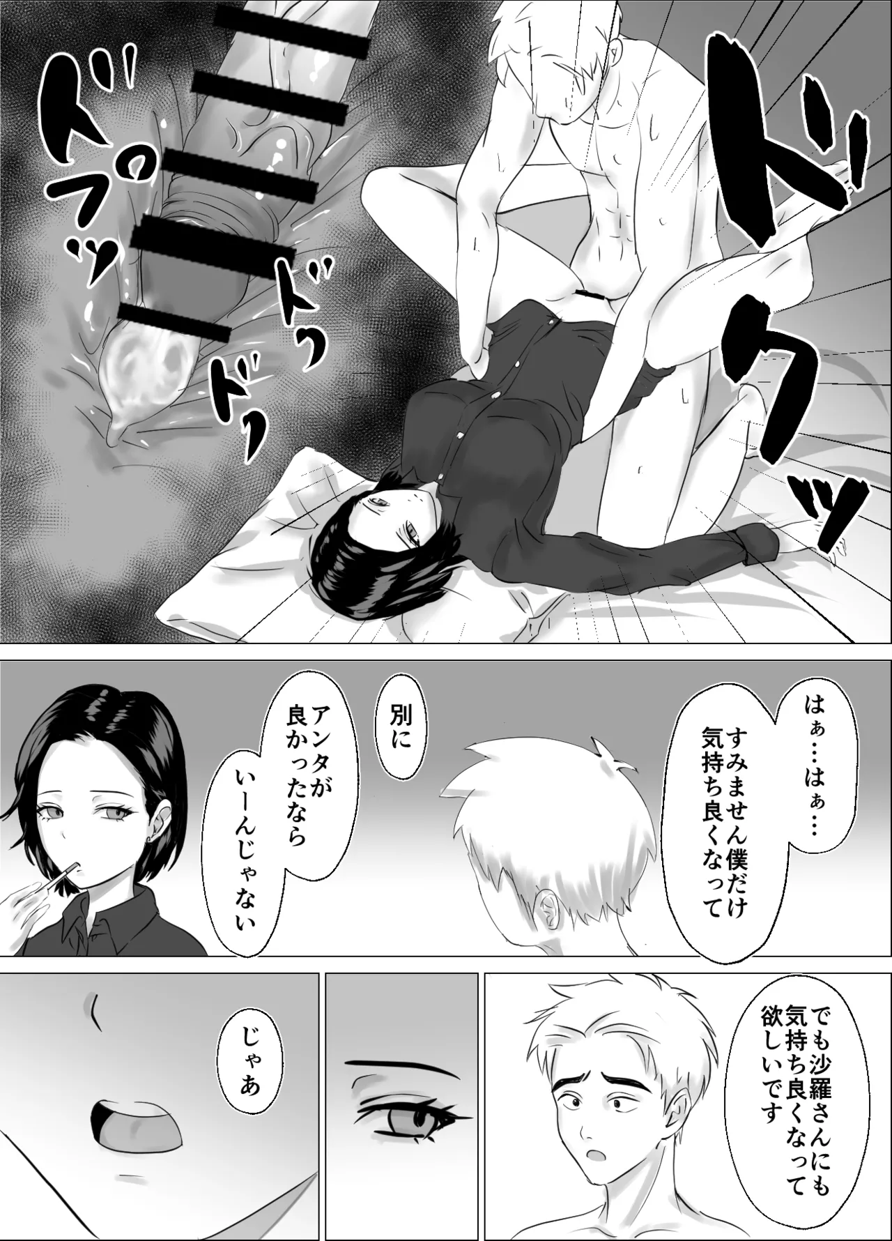 源こんこん 2週間でイかせてみろよ - Image 18