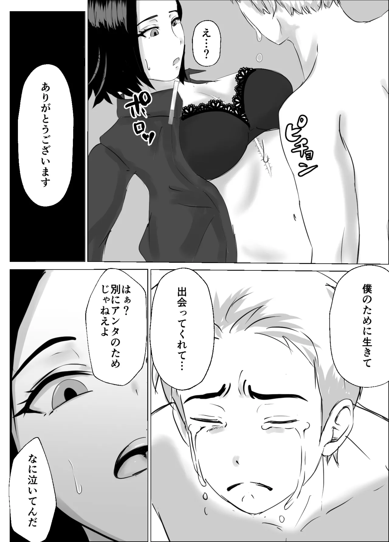 源こんこん 2週間でイかせてみろよ - Image 33