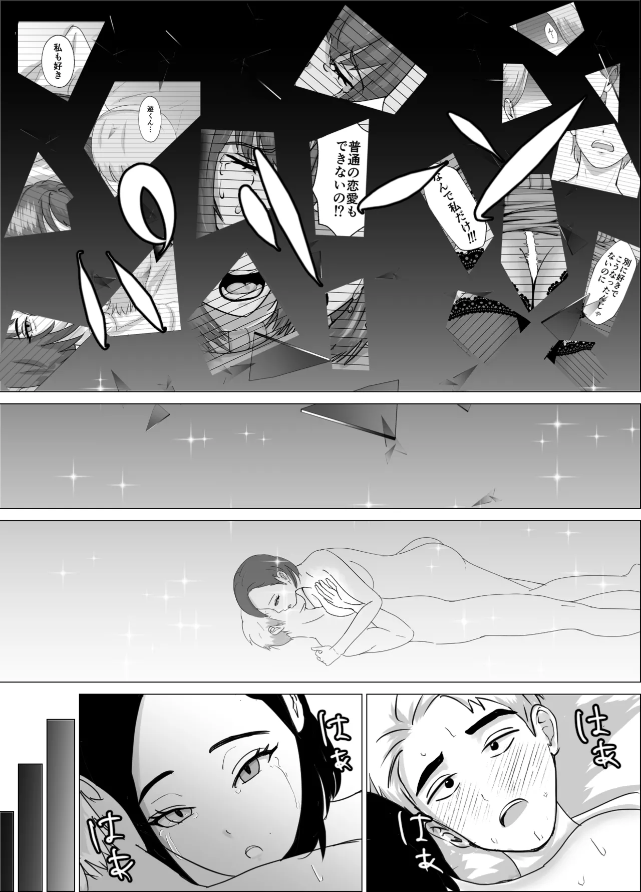 源こんこん 2週間でイかせてみろよ - Image 62