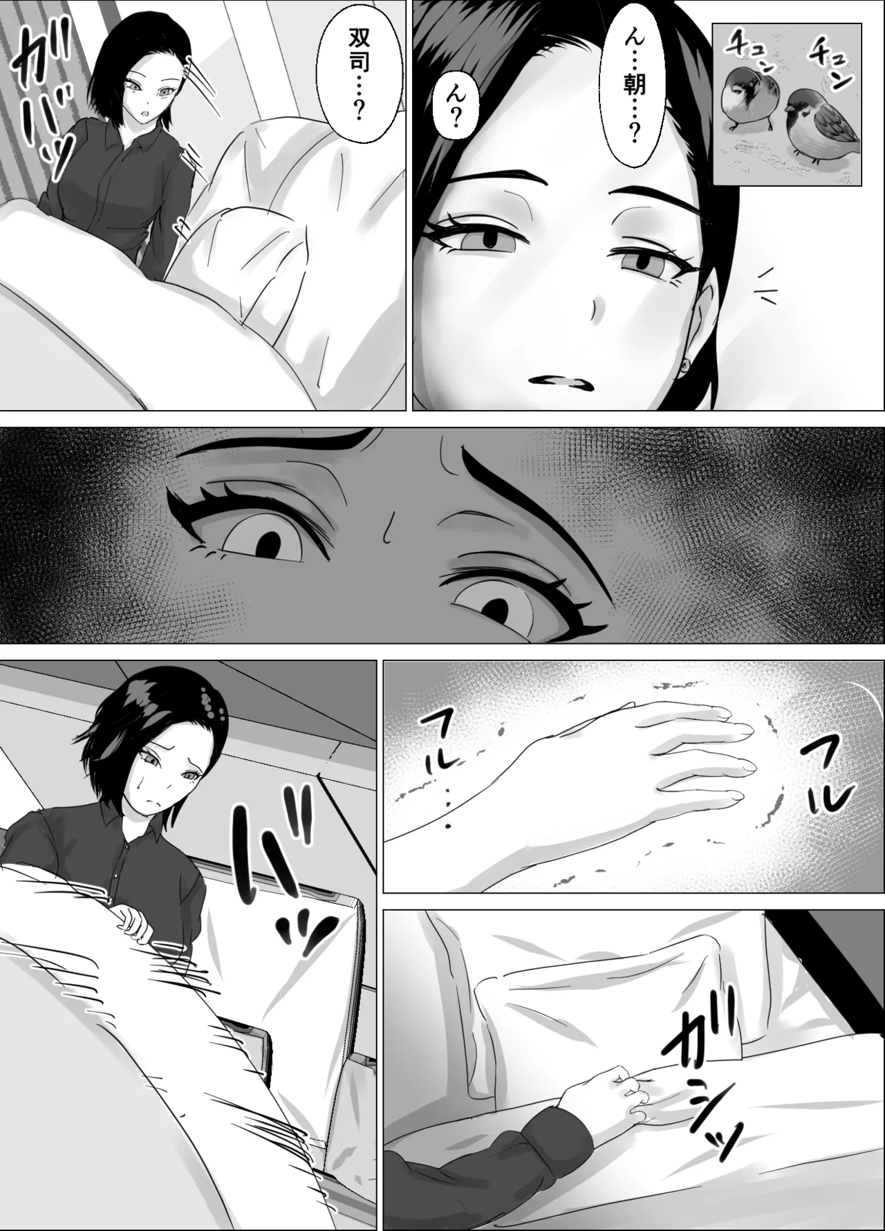 源こんこん 2週間でイかせてみろよ - Image 63