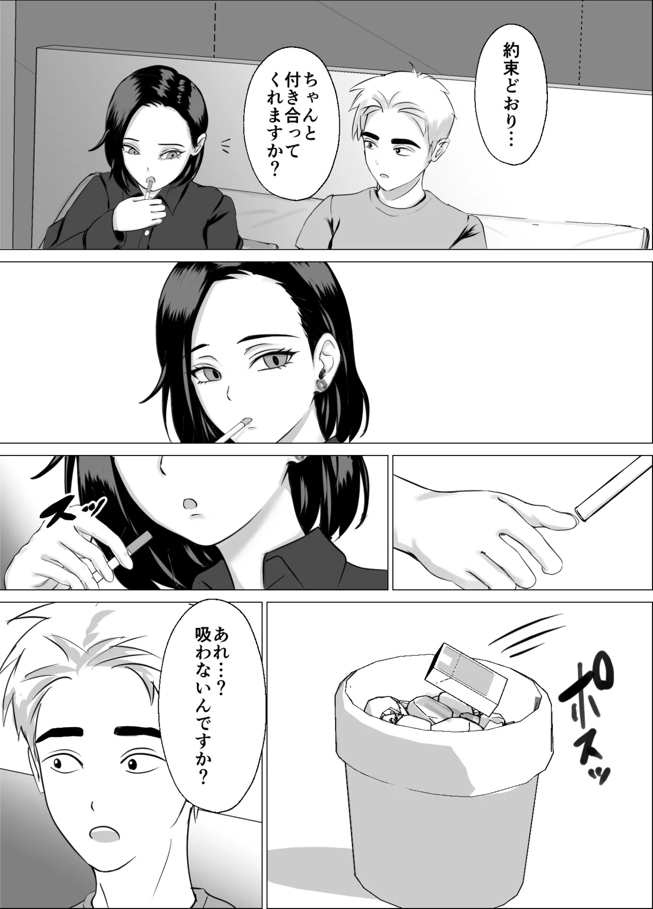 源こんこん 2週間でイかせてみろよ - Image 65