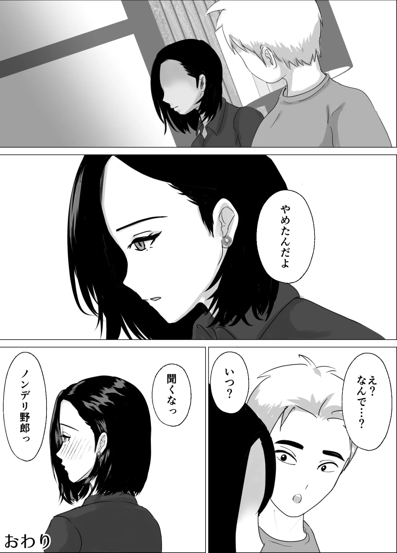 源こんこん 2週間でイかせてみろよ - Image 66