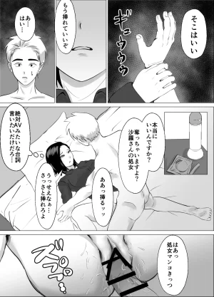 源こんこん 2週間でイかせてみろよ - Page 13