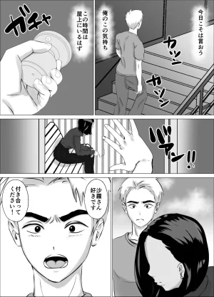 源こんこん 2週間でイかせてみろよ - Page 2