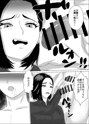 源こんこん 2週間でイかせてみろよ - Page 21