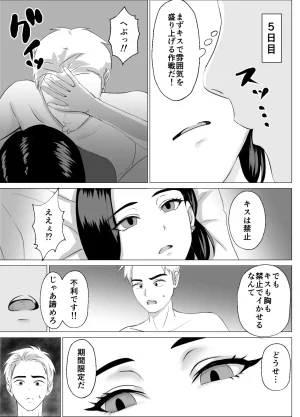 源こんこん 2週間でイかせてみろよ - Page 22