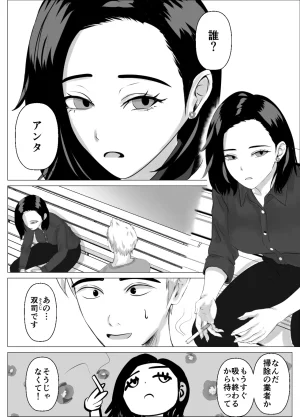 源こんこん 2週間でイかせてみろよ - Page 3