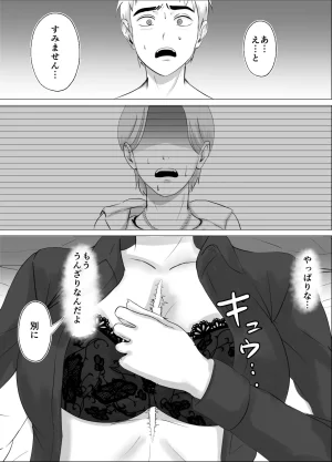 源こんこん 2週間でイかせてみろよ - Page 31