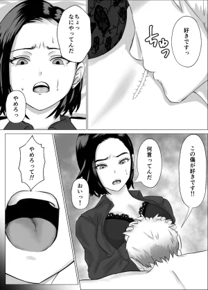 源こんこん 2週間でイかせてみろよ - Page 34