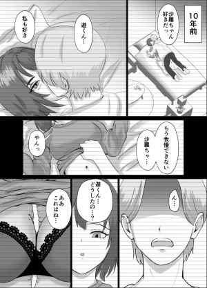 源こんこん 2週間でイかせてみろよ - Page 35