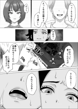 源こんこん 2週間でイかせてみろよ - Page 36