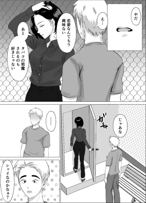 源こんこん 2週間でイかせてみろよ - Page 5
