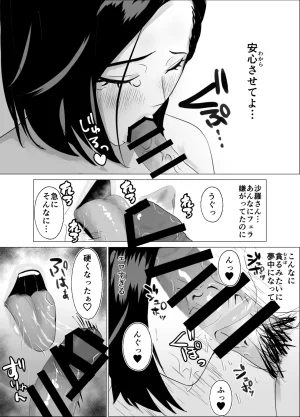 源こんこん 2週間でイかせてみろよ - Page 51