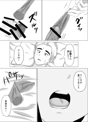 源こんこん 2週間でイかせてみろよ - Page 56